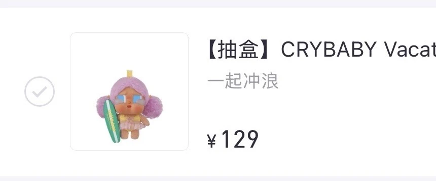 哭娃盒机互换，不要全速起航