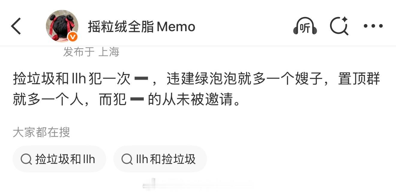 是怕忍不住犯？还是怕多一个一个又一个但是始终没有被邀请？ 