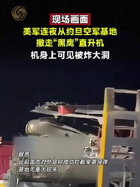 黑鹰直升机突然被运走，美军真要从海湾撤向以色列？伊朗“远郊近攻”战略浮现，中东下