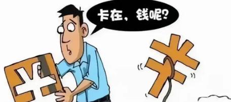 “干的漂亮！2024年6月”天津，一男子吃饭付账时，发现信用卡被盗刷2.5万余元