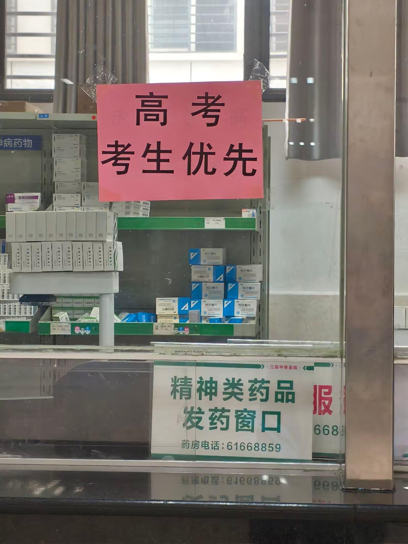 不是，在优先什么，好搞笑，，，， ​​​
