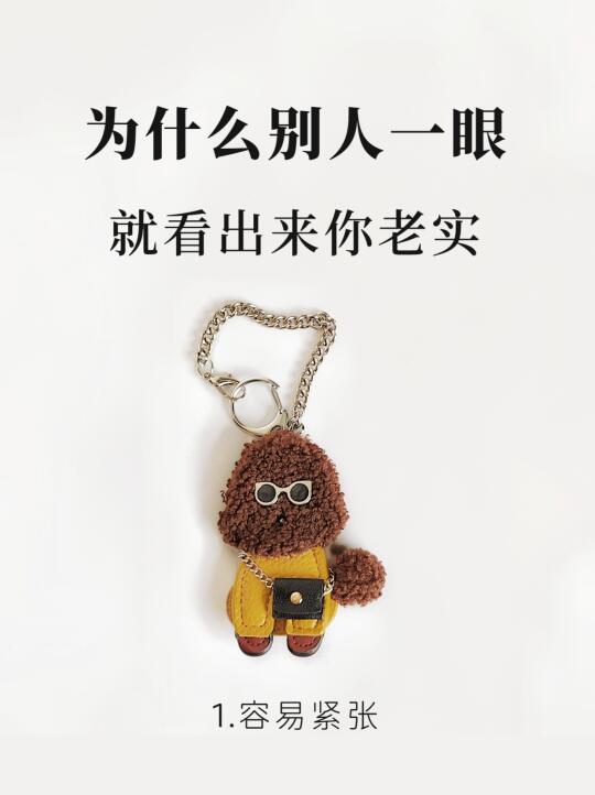 为什么别人一眼就能看出你“老实”⁉️