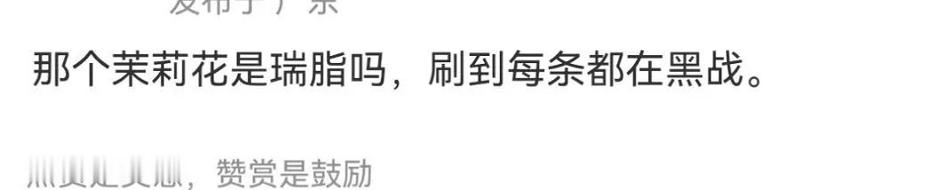 茉莉花是成毅粉丝吗 怎么总发肖战啊[费解] ​​​