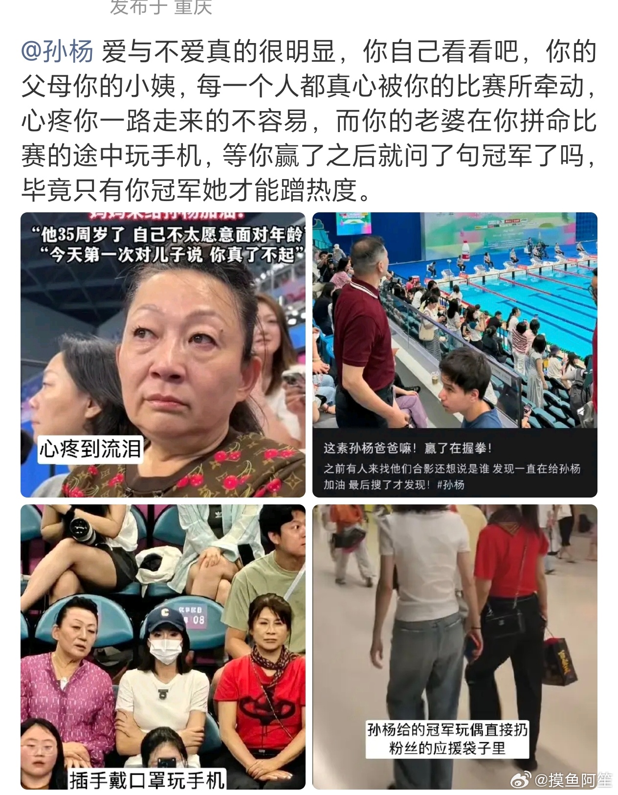 人家是两口子啊，粉丝用什么身份挑拨夫妻关系
