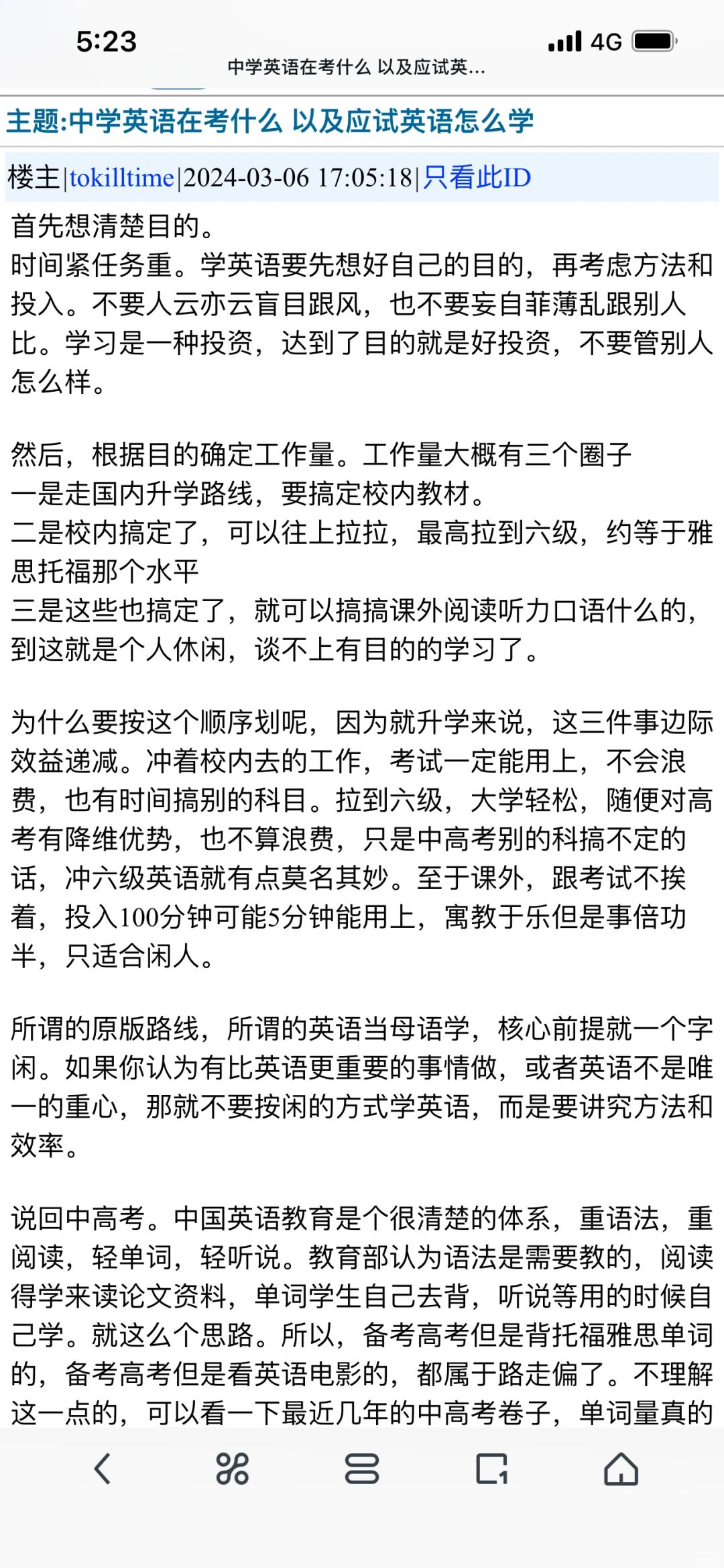中学英语在考什么 以及应试英语怎么学