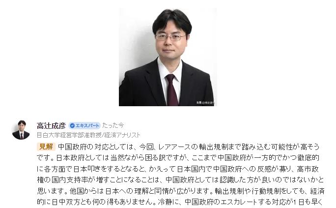 日本见抗议无效，现在开始换套路了。针对中国对出口日本军民两用物项的限制禁令，日本