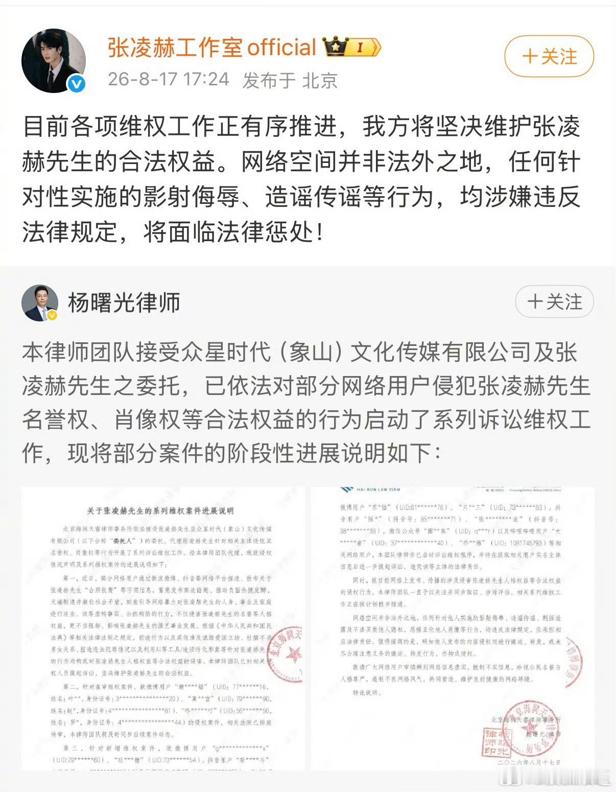 张凌赫方辟谣合照收费合照收费谣言官方辟谣！张凌赫工作室证实网传内容为假，是黄牛刻