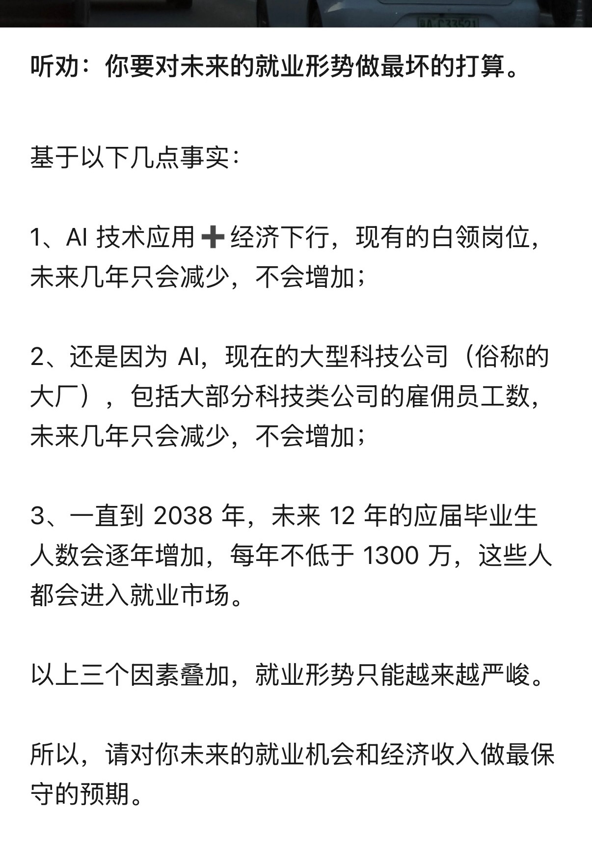从来都是命，半点不由人啊。 ​​​