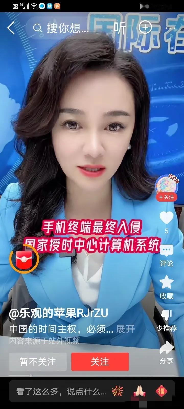 美国对中国国家授时中心的网络攻击，再次给我们敲响了国家安全的警钟！但把攻击原因简