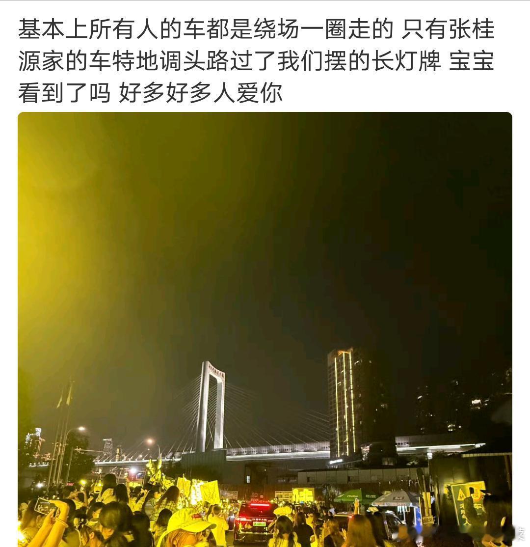 tg张桂源的车特意往长灯牌的方向回去的 