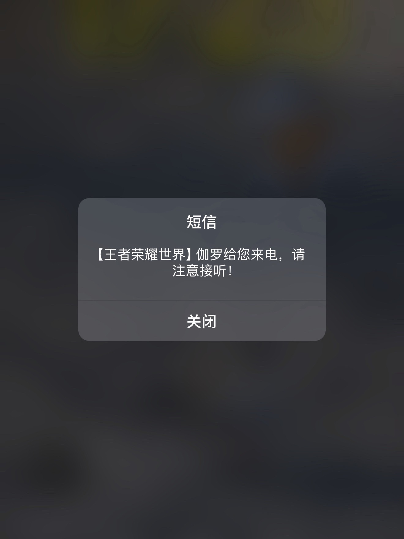 你们有没有接到王者荣耀世界的AI电话、艹