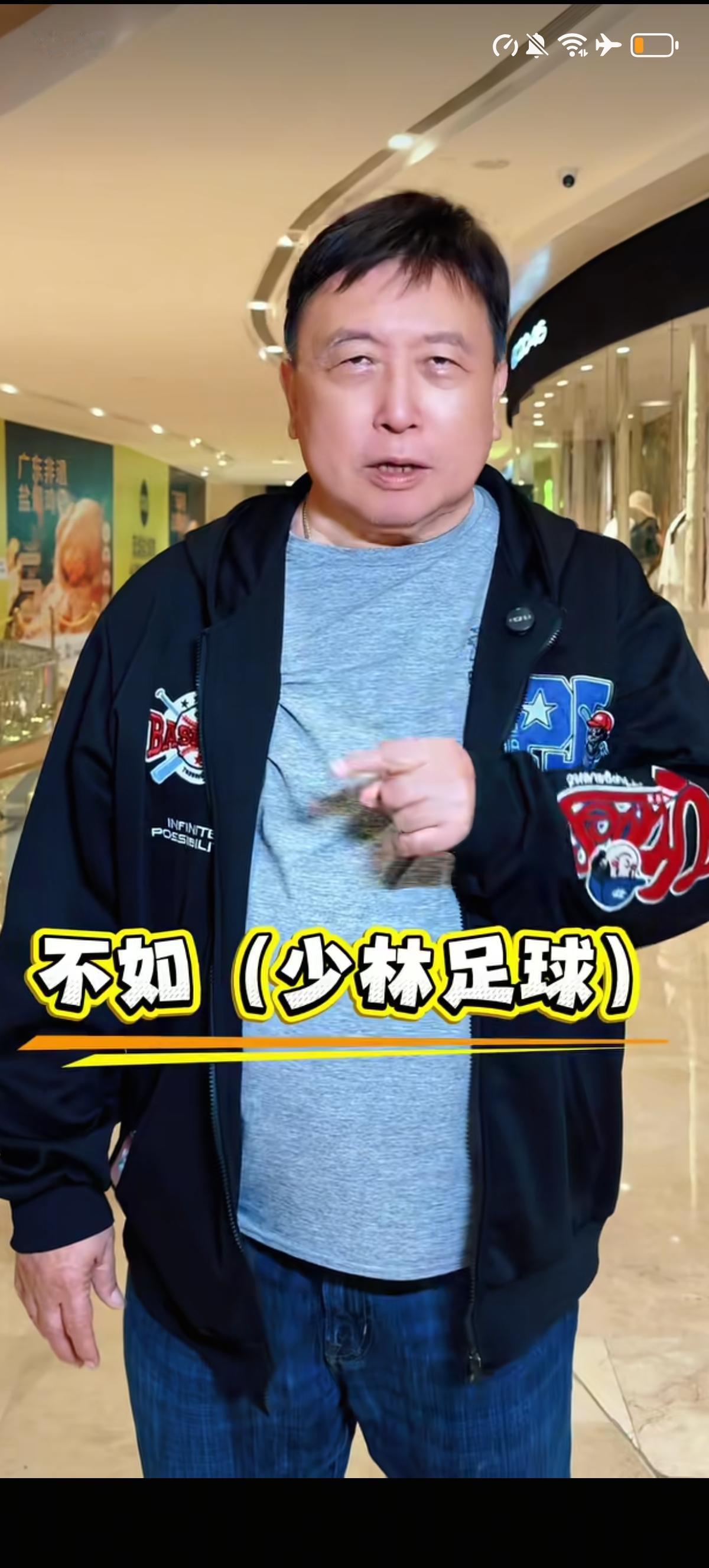 王晶在看过周星驰拍的《功夫女足》后给出了很中肯的六字评价“不如少林足球”，他这样