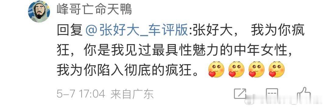 拉黑了。我怎么就中年女性了？[怒][怒][怒] ​​​