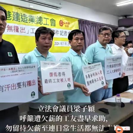 同样遭遇工资被拖欠，内地与香港的维权路径却有着天壤之别。在内地打工碰上欠薪，全部