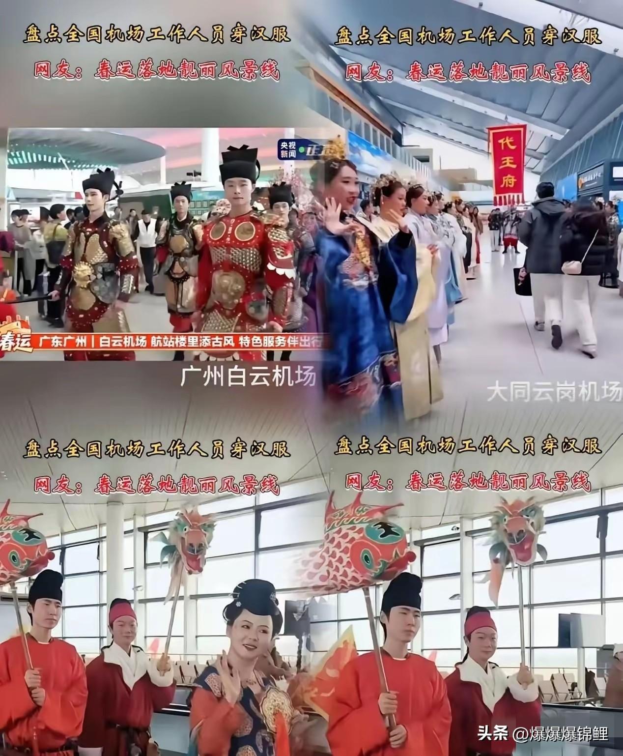北京首都、武汉天河这两大机场，这回算是给“洋标准”上了一课。

地勤把那身紧绷的