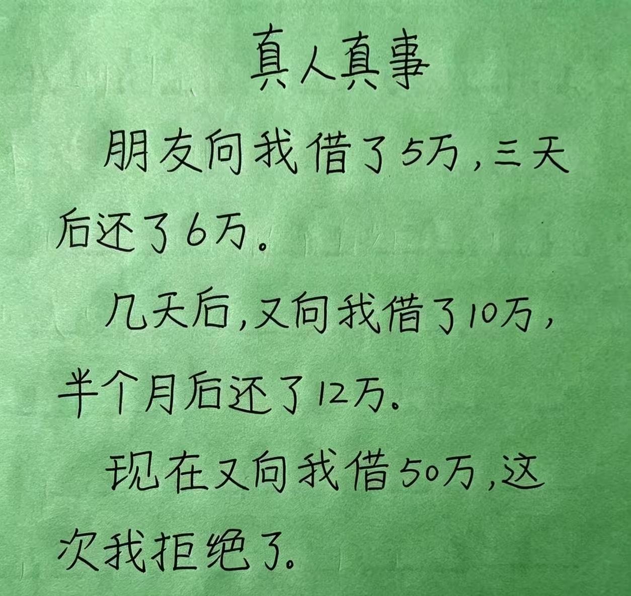 这人太聪明了，竟然没经受住诱惑？
我敢肯定，这种套路他一定被骗过。太较真的人 不