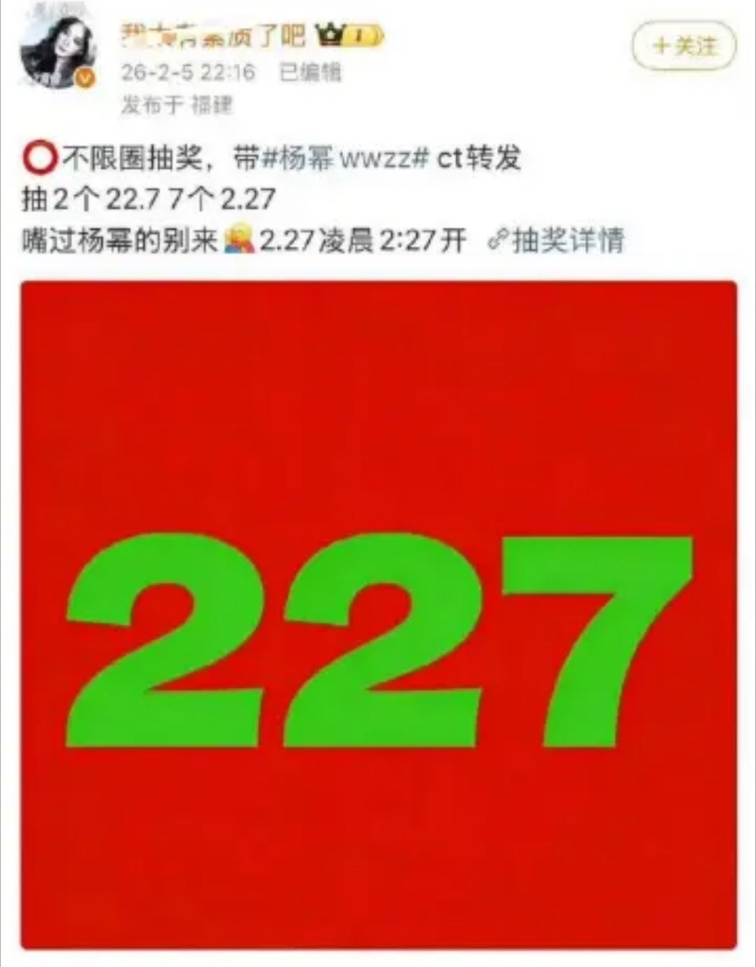就61.29的奖池有必要不限圈带词条转发吗