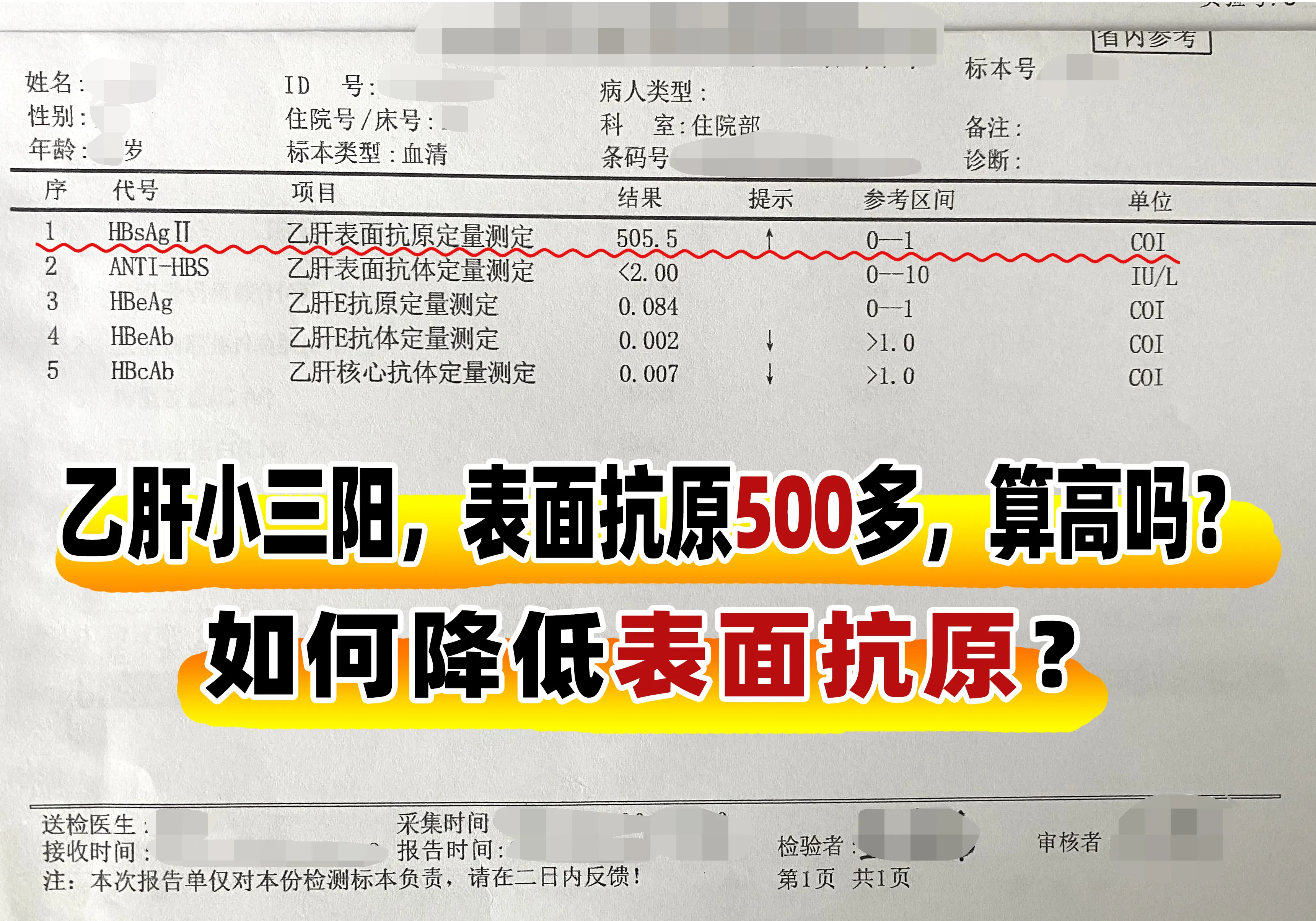 患者咨询:主任，我是乙肝小三阳,34岁，5年前被查出乙肝，前两年开始抗...