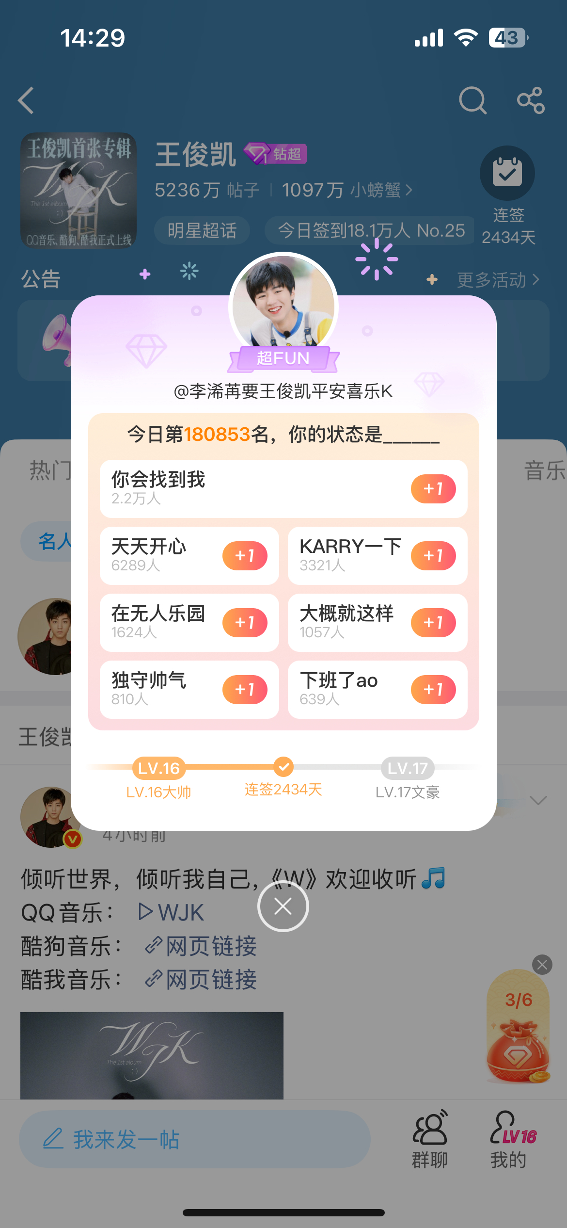 王俊凯  超话新头像好看王俊凯首张同名专辑wjk