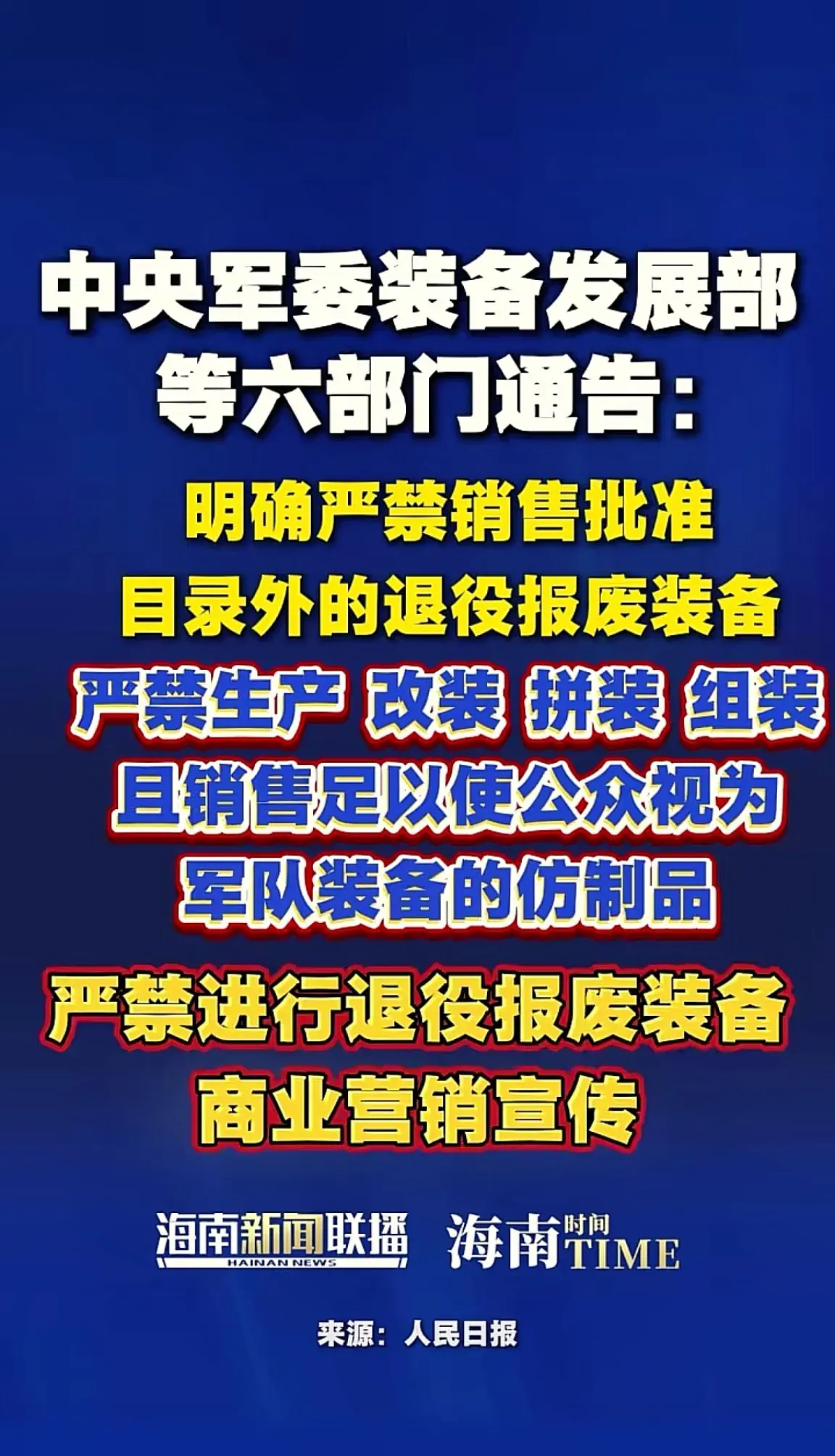 消息来源于网络