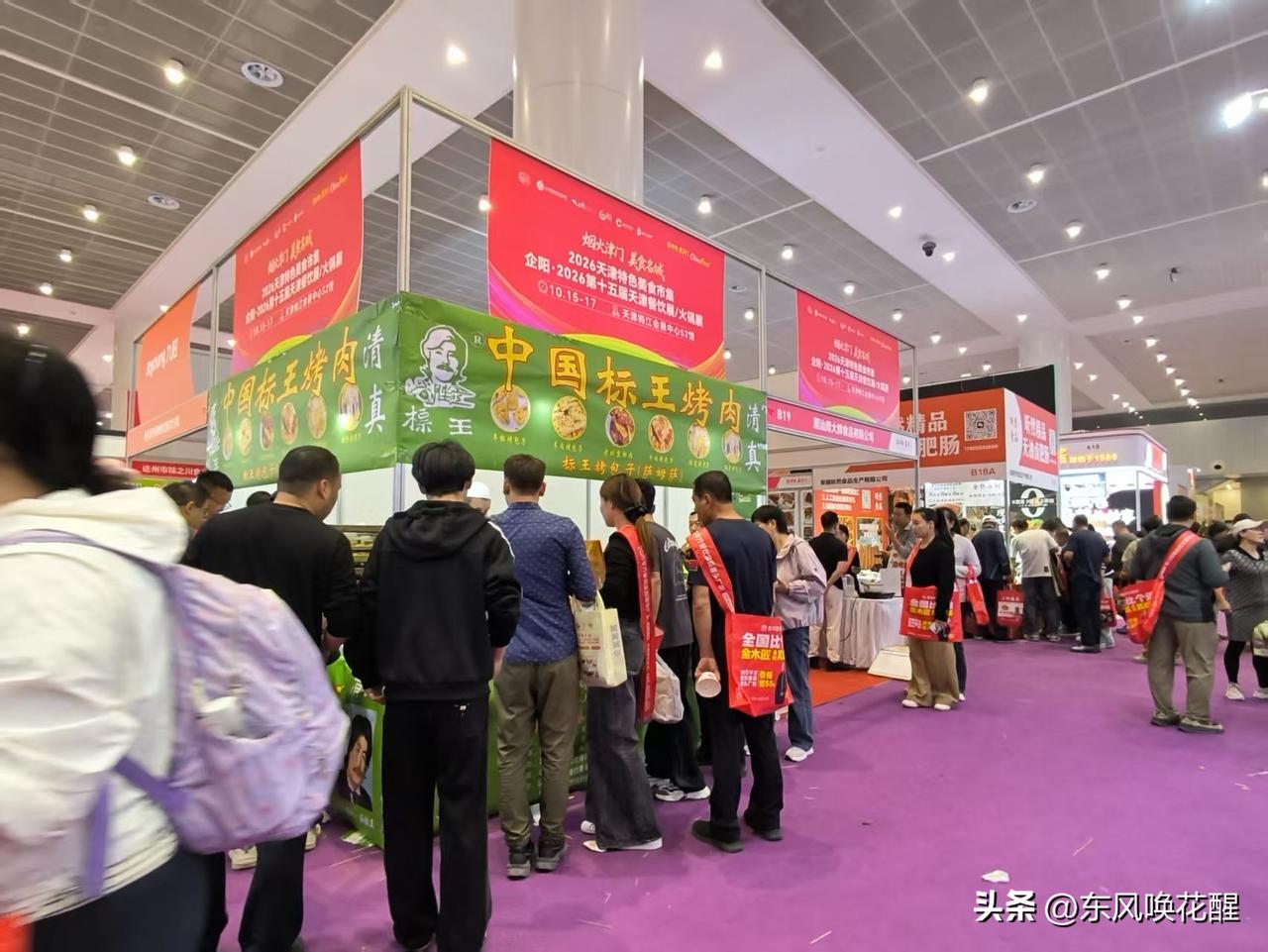 天津梅江会展中心，这两天又有活动了。馆内聚集全国各地的美食市集，场面真是热闹，各