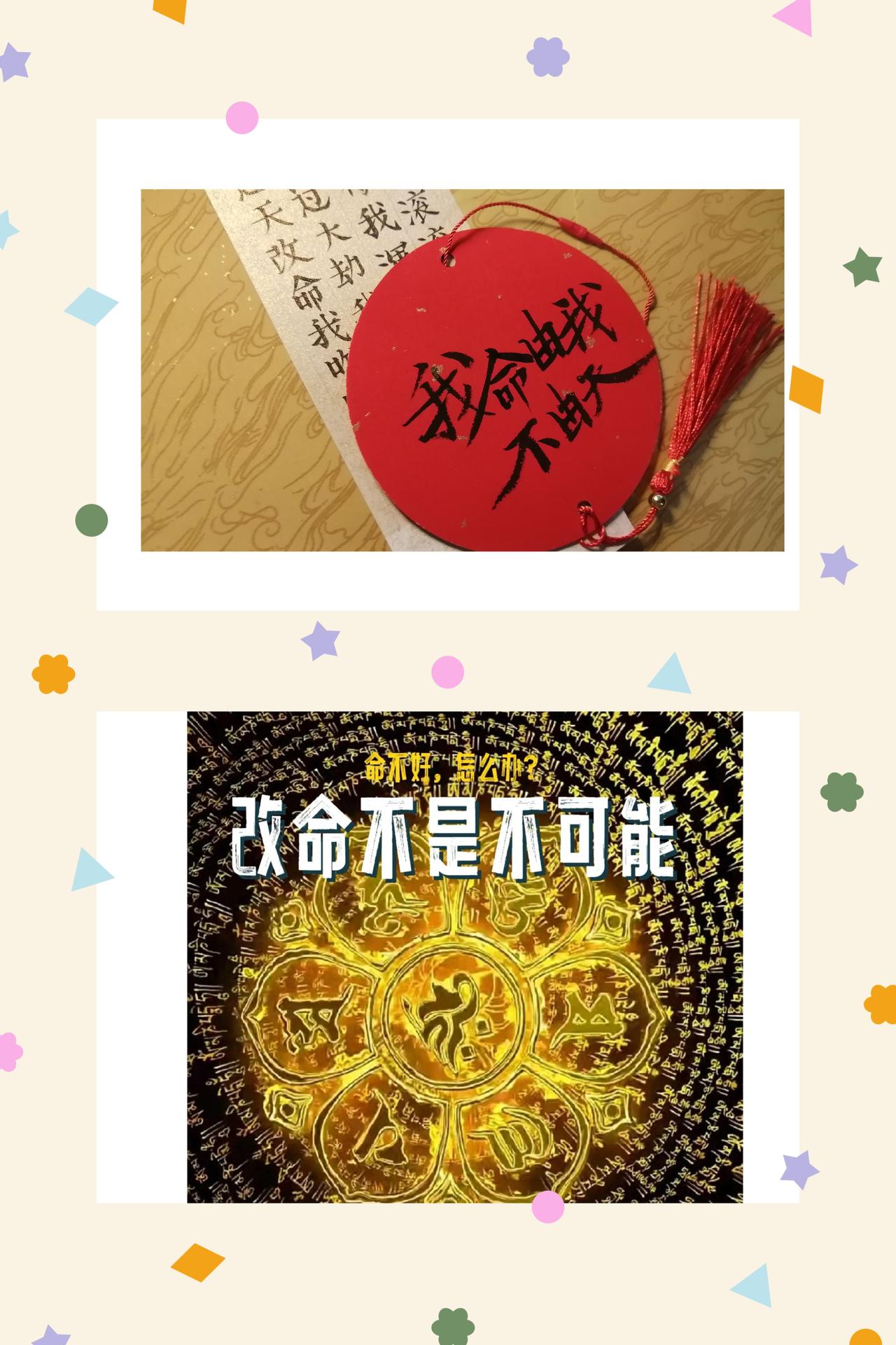 修好自身，便是改命
人生从没有凭空而来的好运，也没有一成不变的命运。我们总以为，