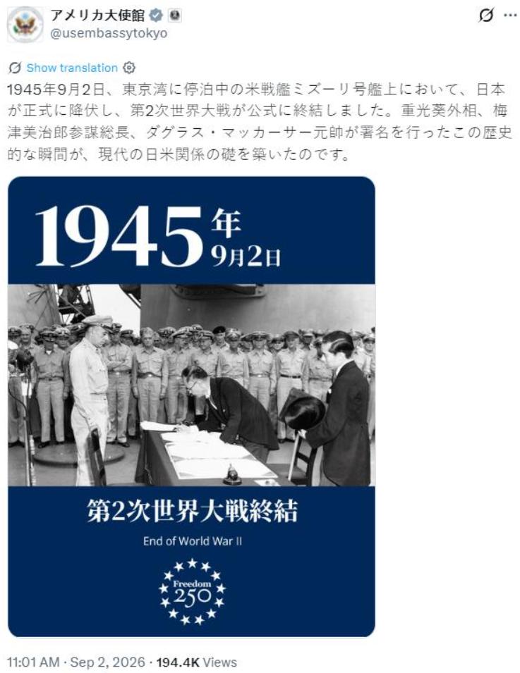 美国驻日大使发“日本投降”照片纪念二战胜利，点破美日关系是战胜国管理战败国，被日