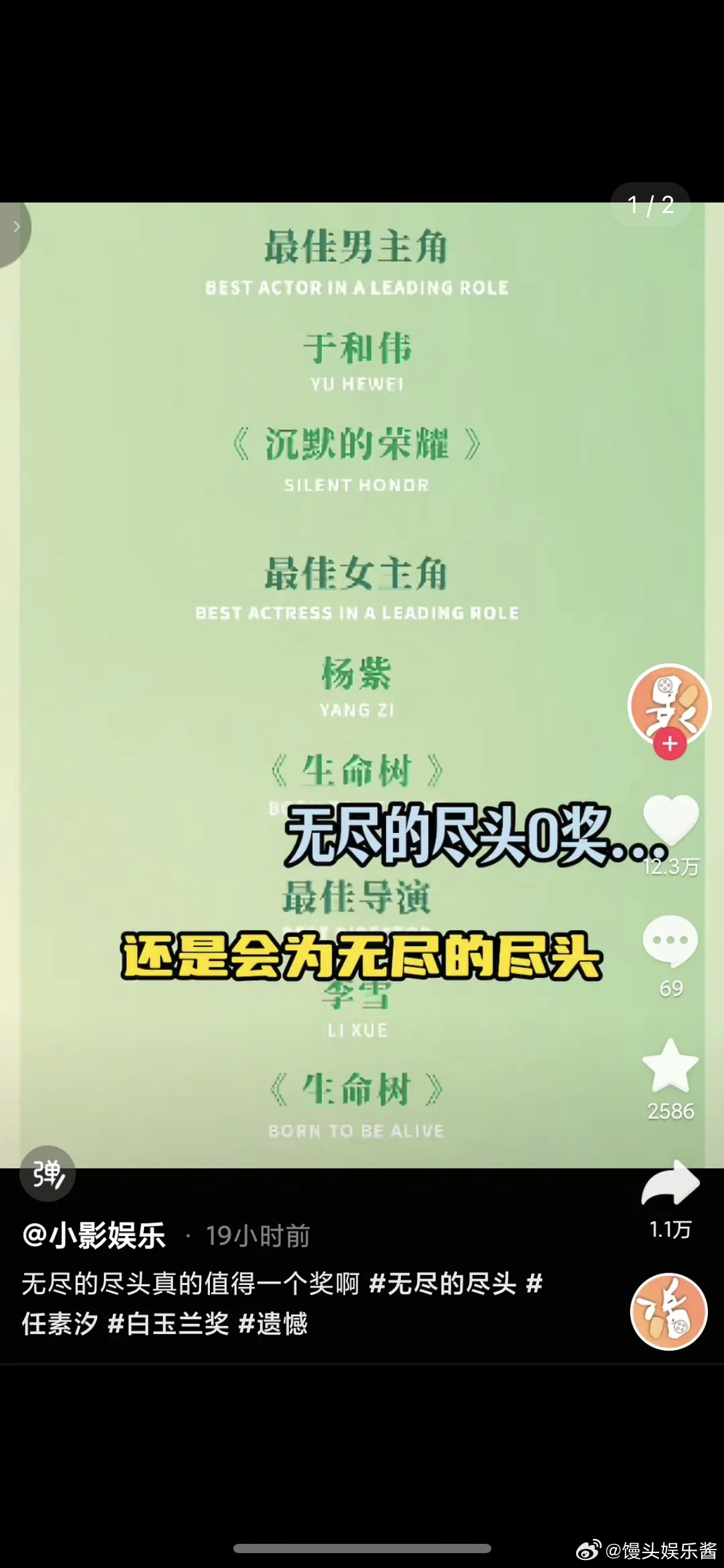 任素汐十赞万视频的弹幕被清了 