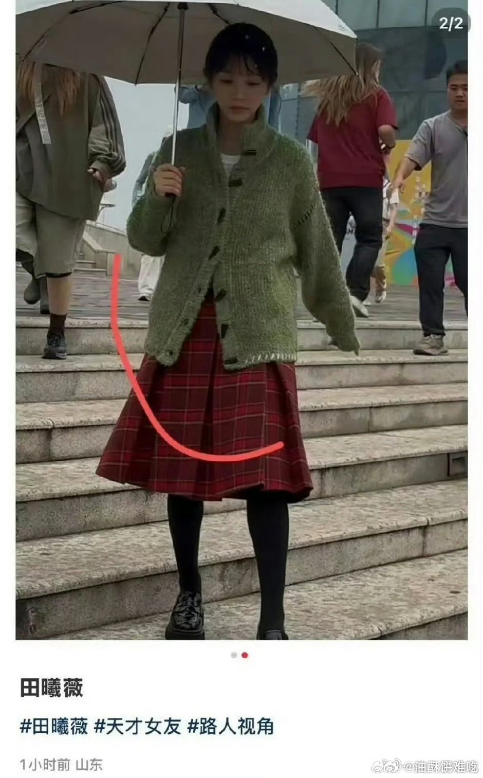 田曦薇这套衣服幻视我奶 ​​​