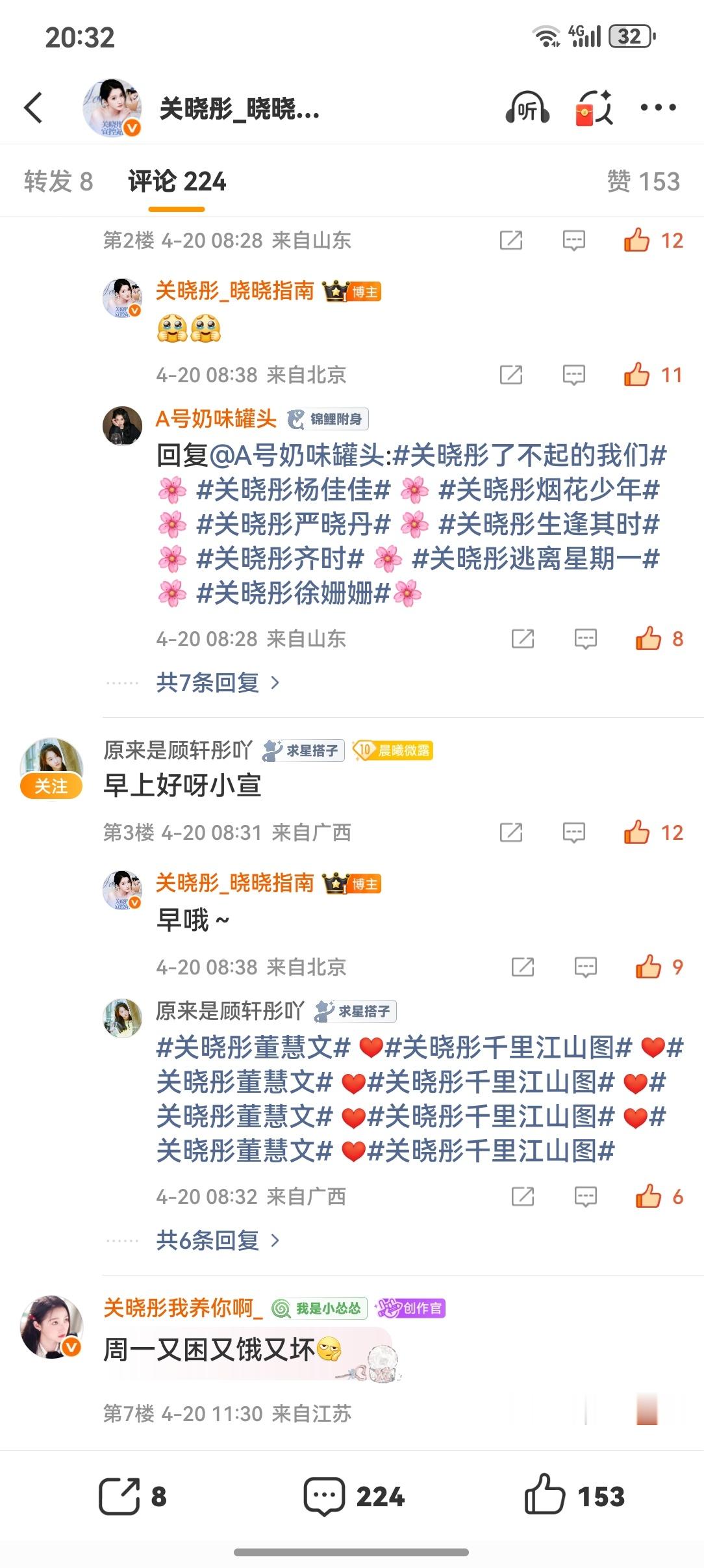 4.20  专栏 · 七斤-瓶瓶罐罐