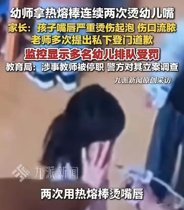 涉事教师已被停职，教育局发布消息此事影响较大，已移交相关部门，期间教师多次登门道