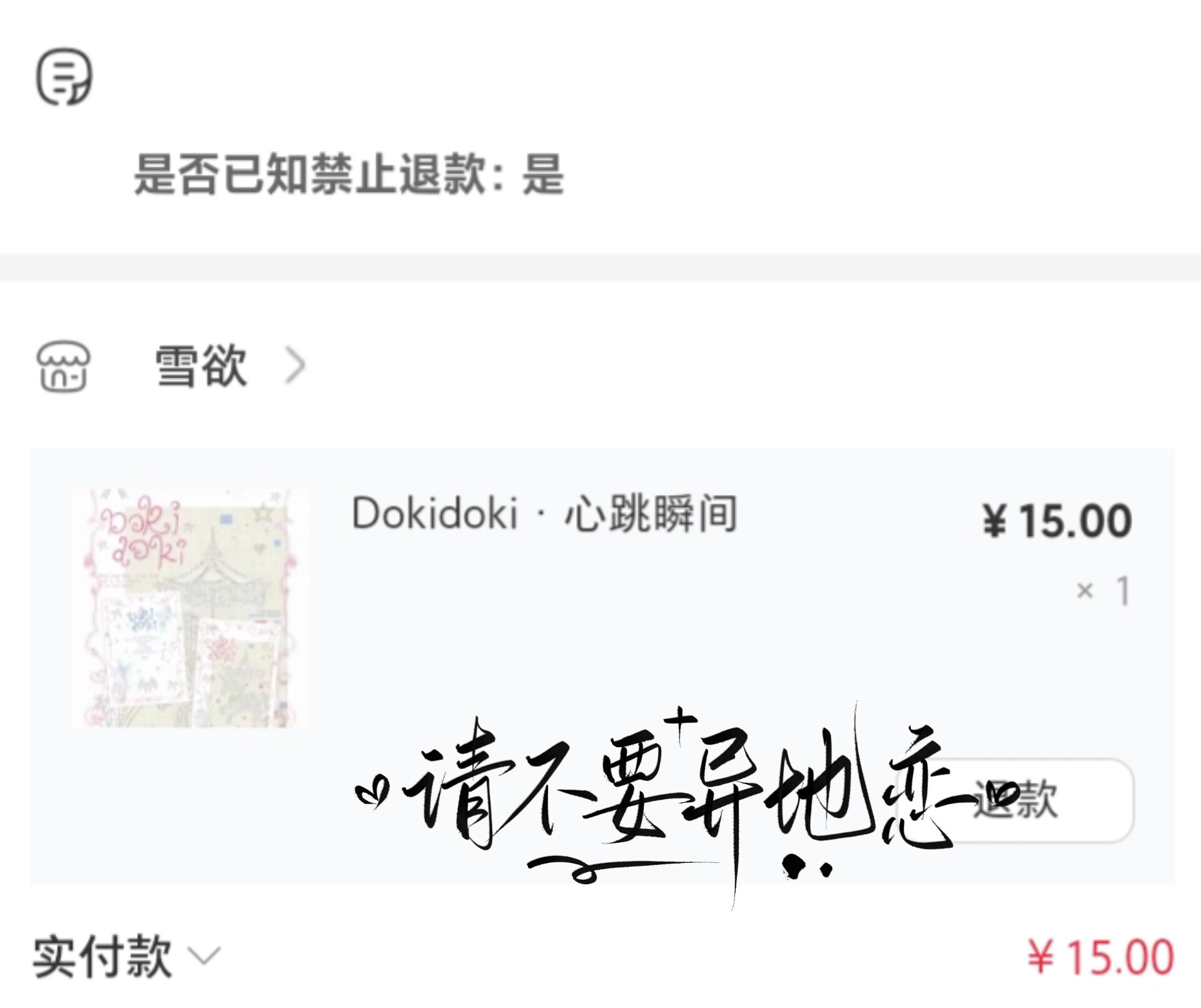 存 E姐的pb  专栏 · 请不要异地恋是奇文第一孝女