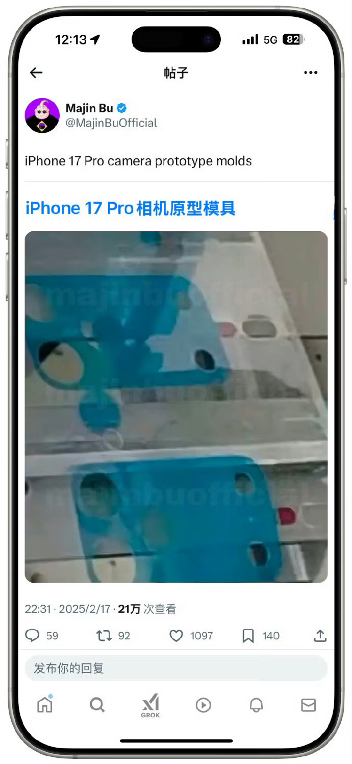 iphone17pro模具曝光  爆料人Majin Bu近日在社交平台上分享了i