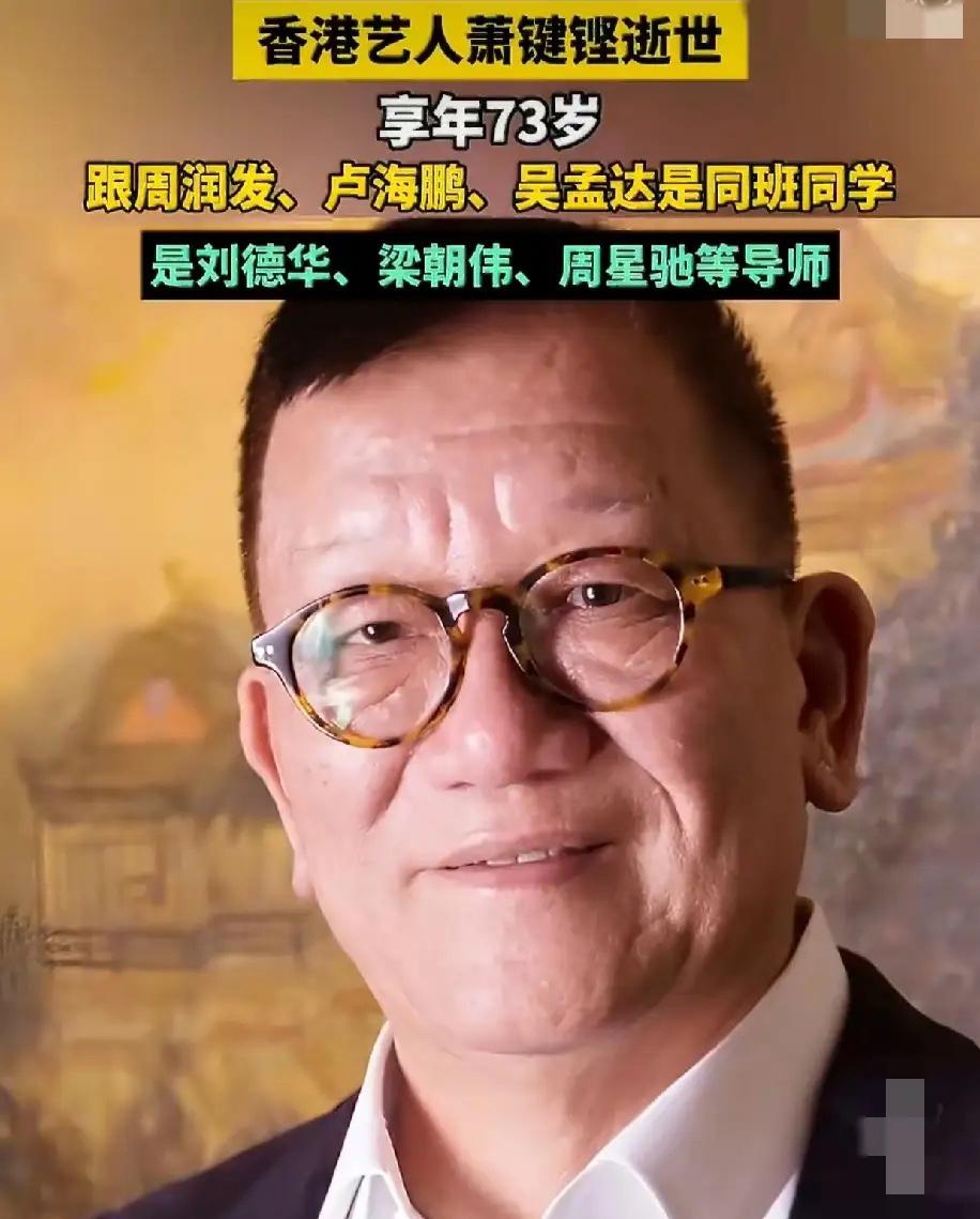 萧键铿走了！他最放心不下的不是他的事业

也不是对家人的眷恋

他最放心不下的是