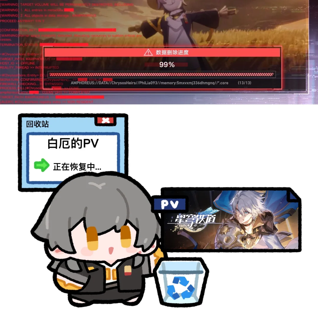 开拓者：翻垃圾桶拯救翁法罗斯！