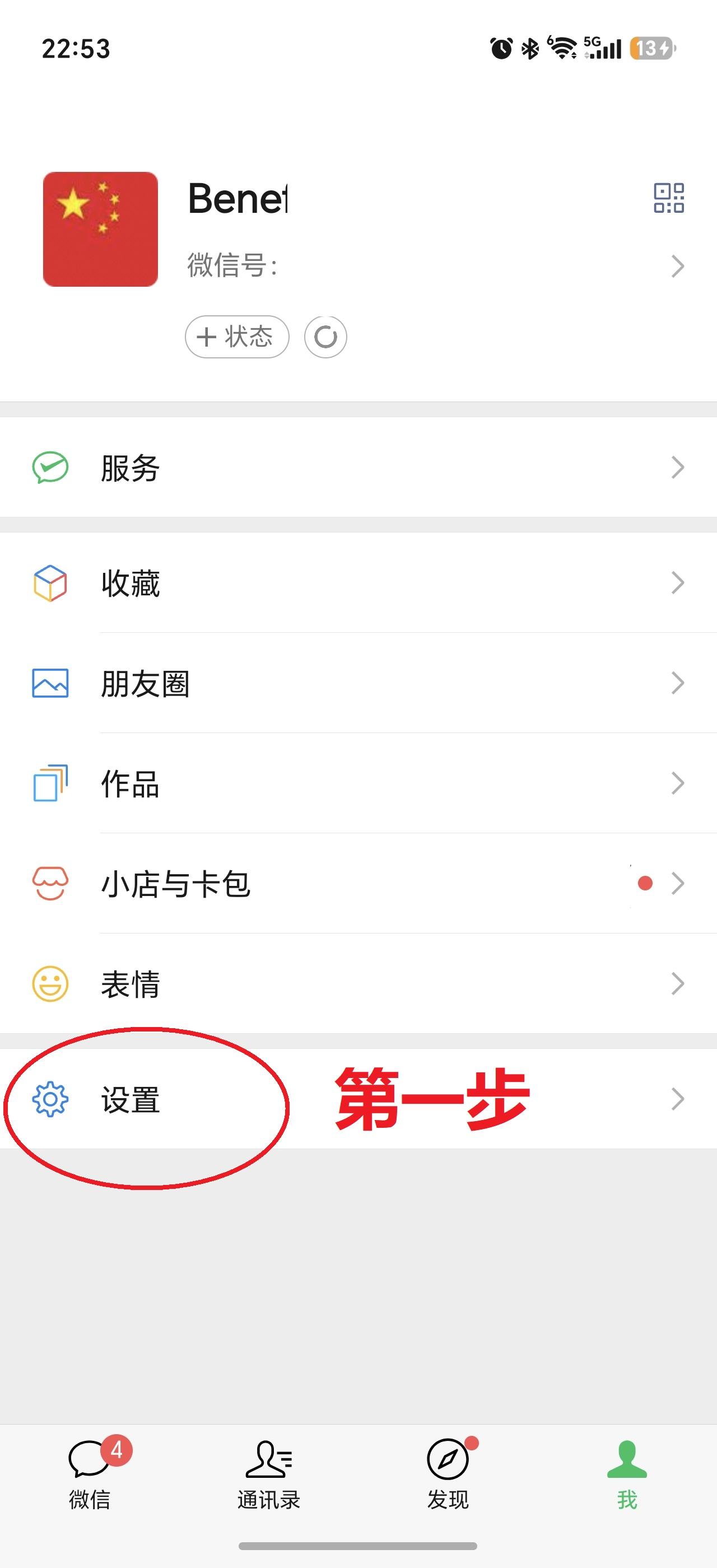 荣耀手机出现这个问题，谁之错：
问题：荣耀手机收到wx消息时，通知栏只显示推送的