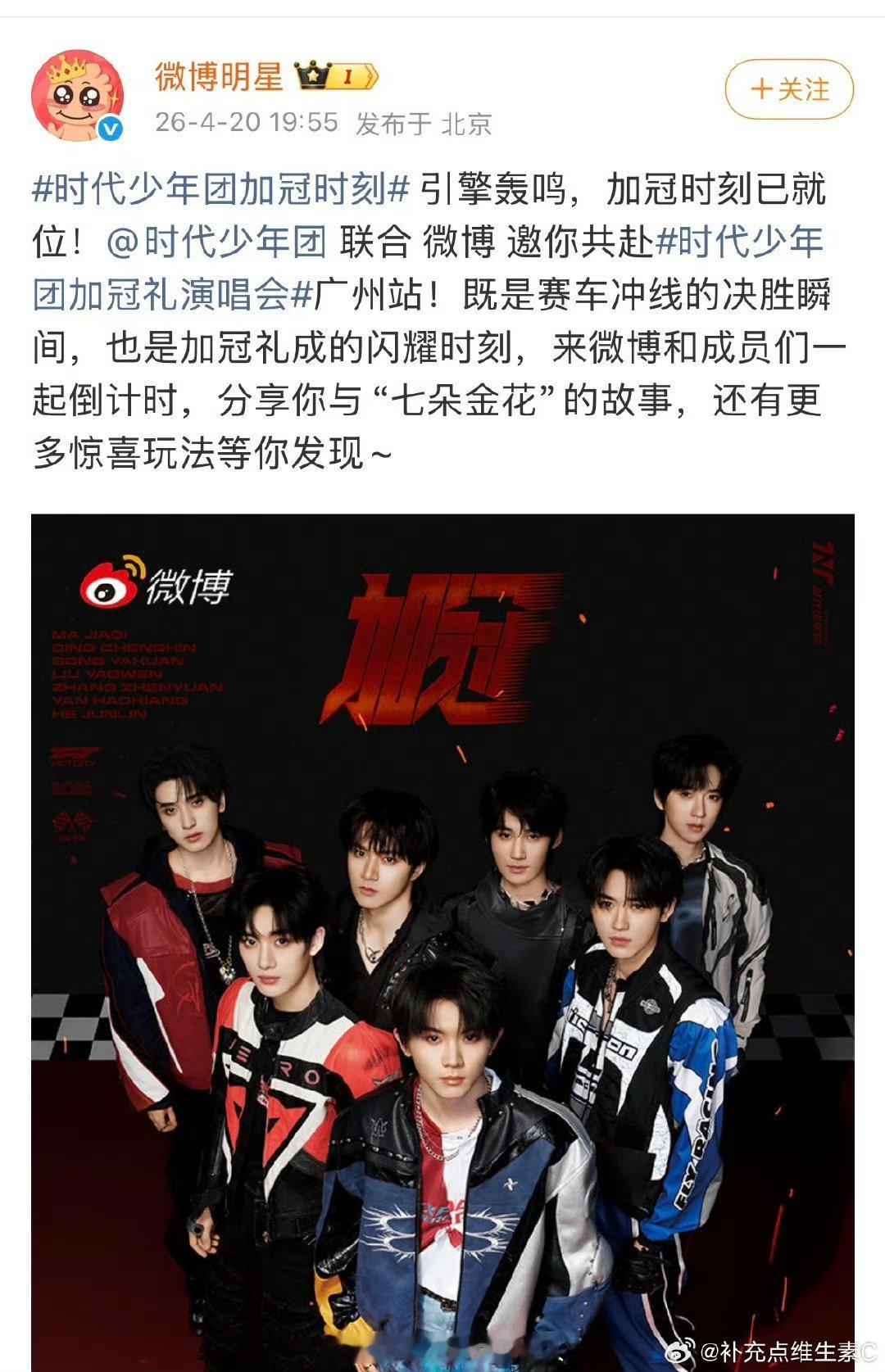 时代少年团空降互动还是很期待这一次的演唱会的。 