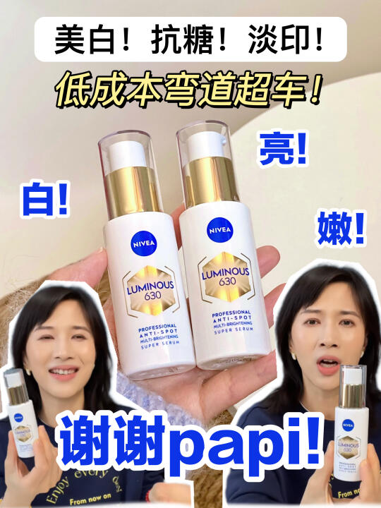 papi酱！你到底咋发现的？！！白亮到刹不住