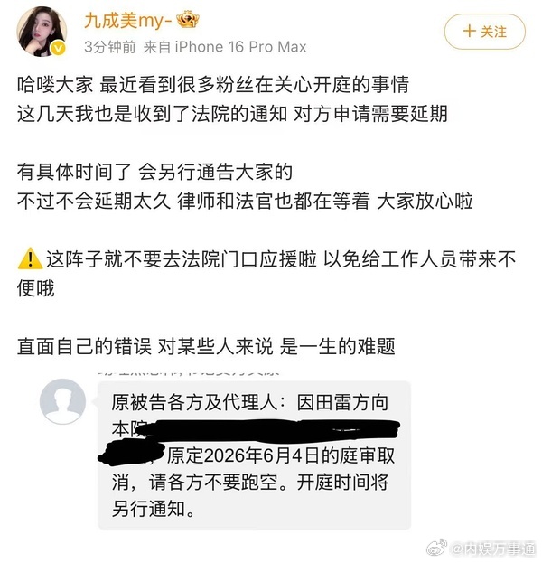 咱们美美最新进展，对方申请需要延期。 