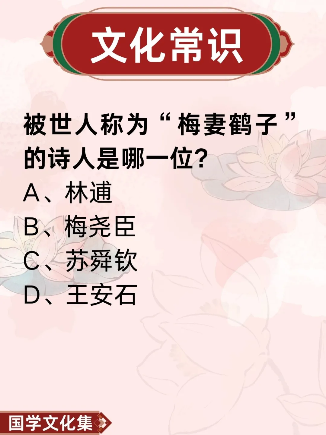 文化常识打卡