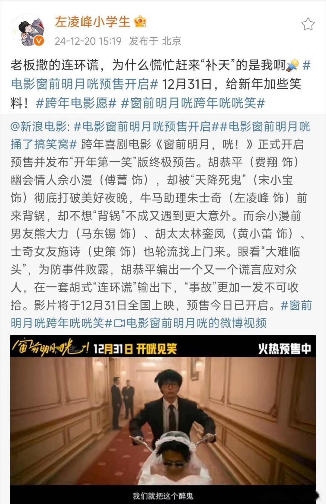 左凌峰 老板撒谎我补天 左凌峰扮演的朱士奇简直了，老板撒谎他来补，天天填坑，这不