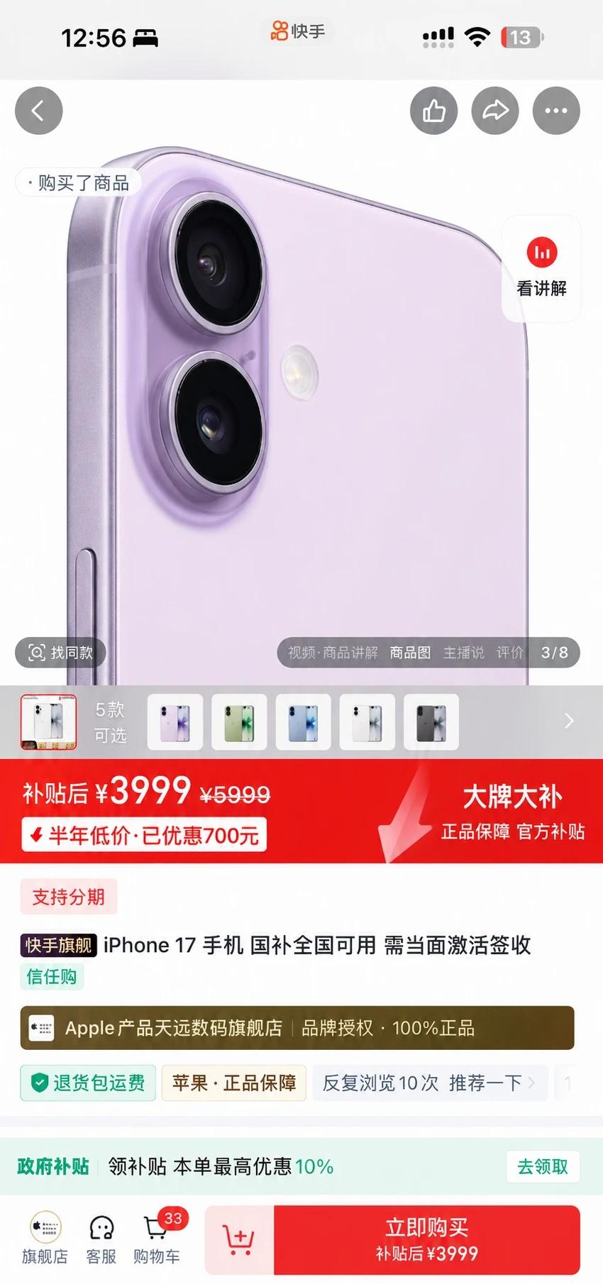 iPhone 17！失控了！啊啊啊！