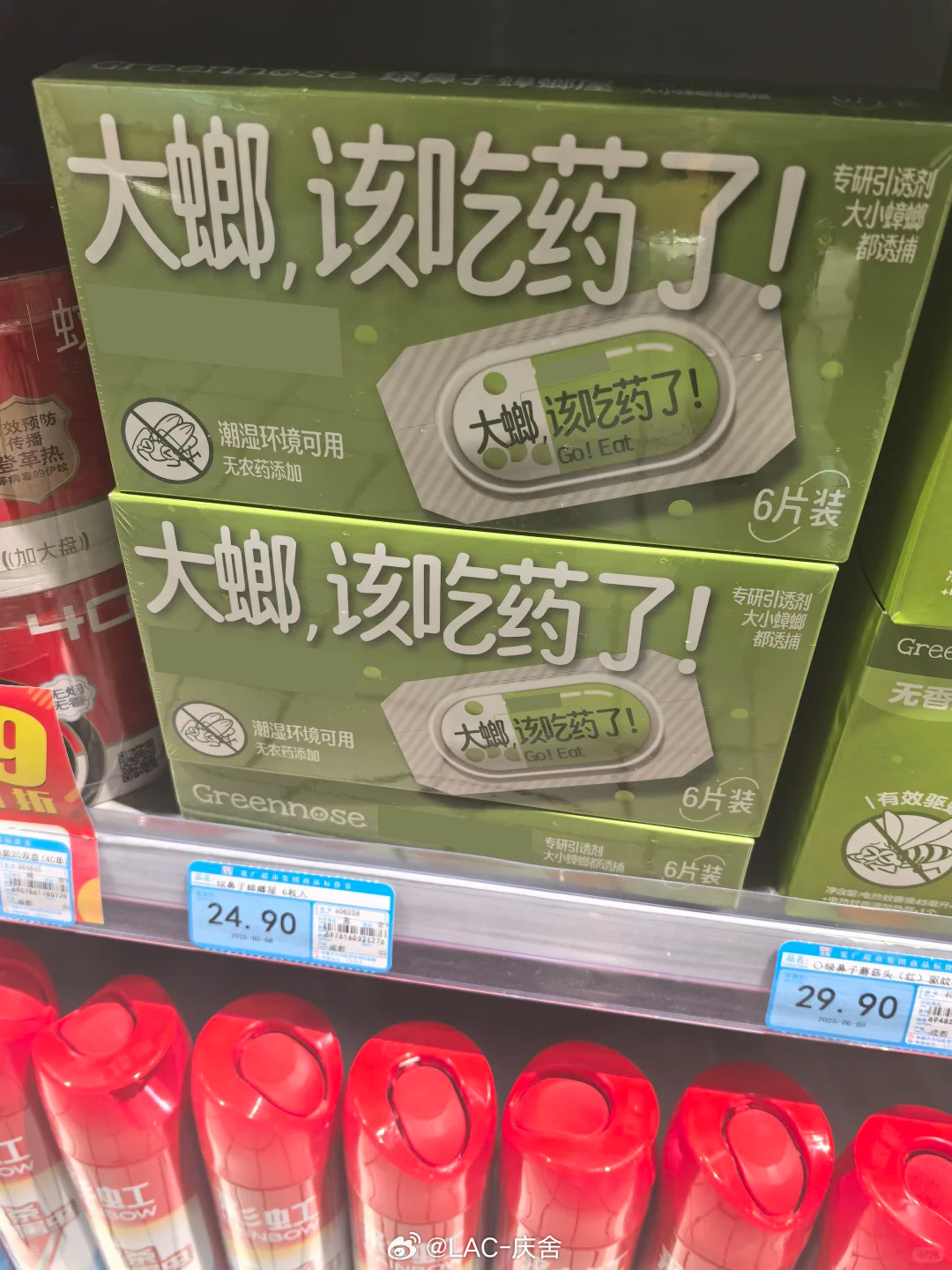 这种有意思的包装，不管买不买都会多看两眼。大螂该吃药了... 