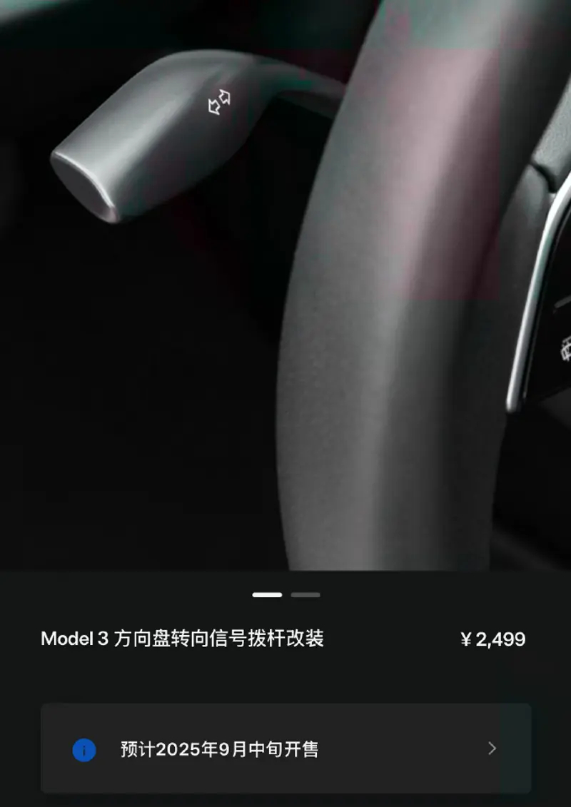 车若初见[超话]挺听劝，之前焕新Model 3拿掉了转向灯拨杆，改到方向盘上了，