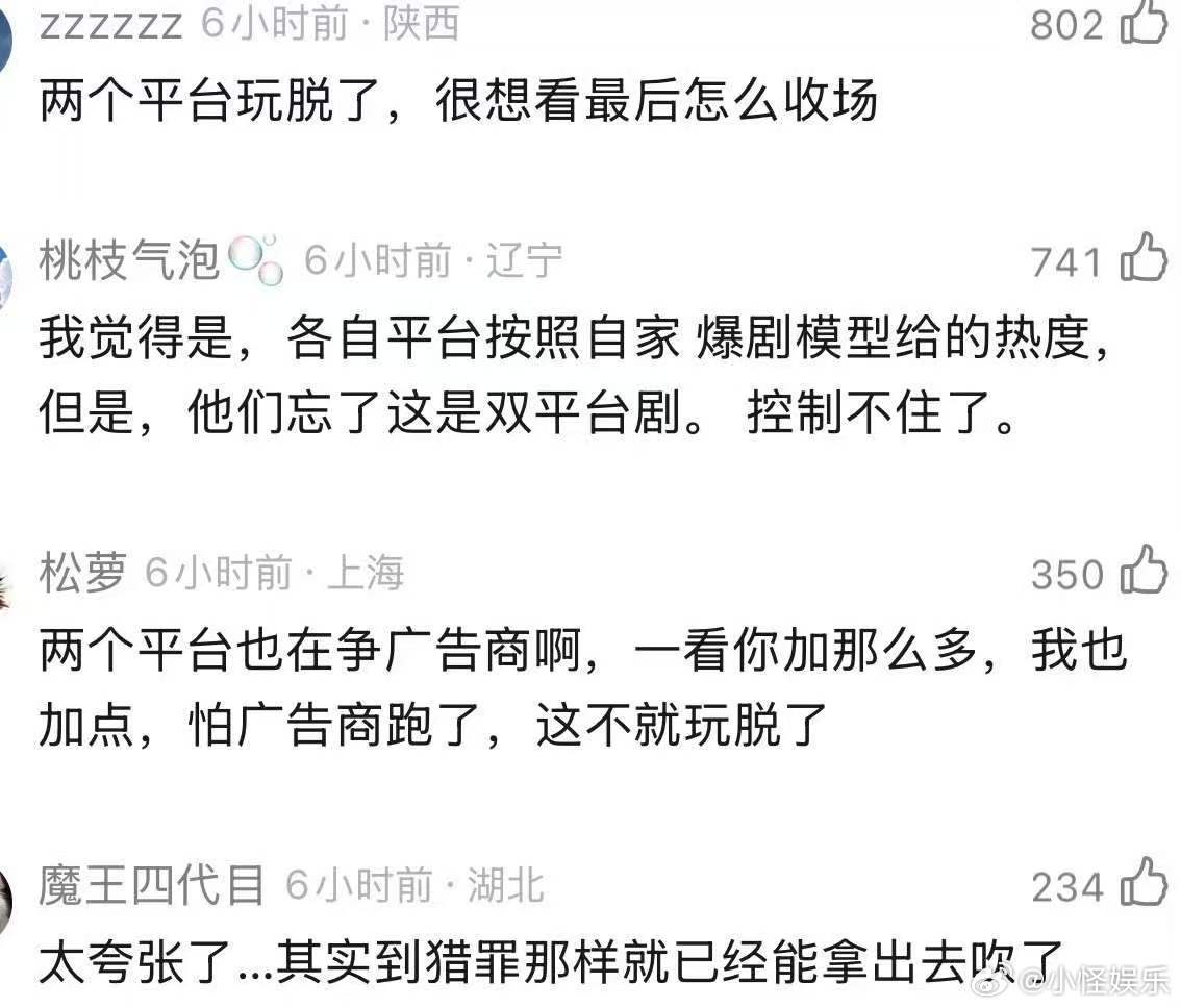 逐玉热度超过狂飙了逐玉没有出圈的梗和名场面 逐玉走势 对啊，怀疑了，压根没刷到过