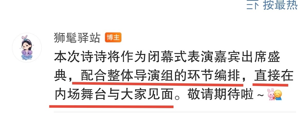北京电影节闭幕式4月25号开始颁奖仪式从19∶30到21∶30结束大家别错过刘诗