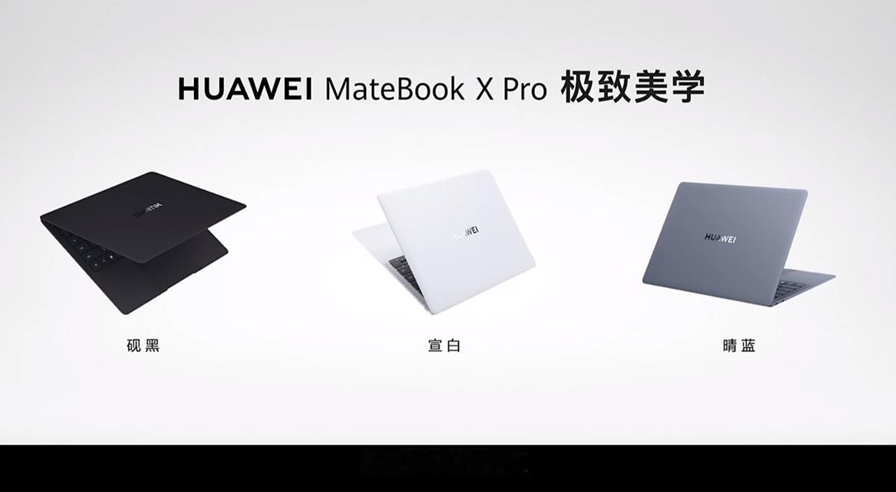 #华为MateBook# X Pro推出全新配色拂晓粉，集晨曦霞光，现东方韵味；
