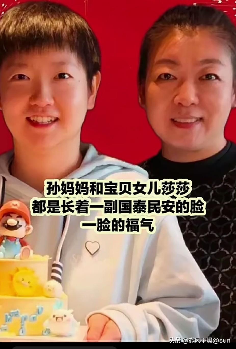 刷到一个网友说：莎莎的父母真的是所有运动员父母中最沉得住气之一。

这句话瞬间获