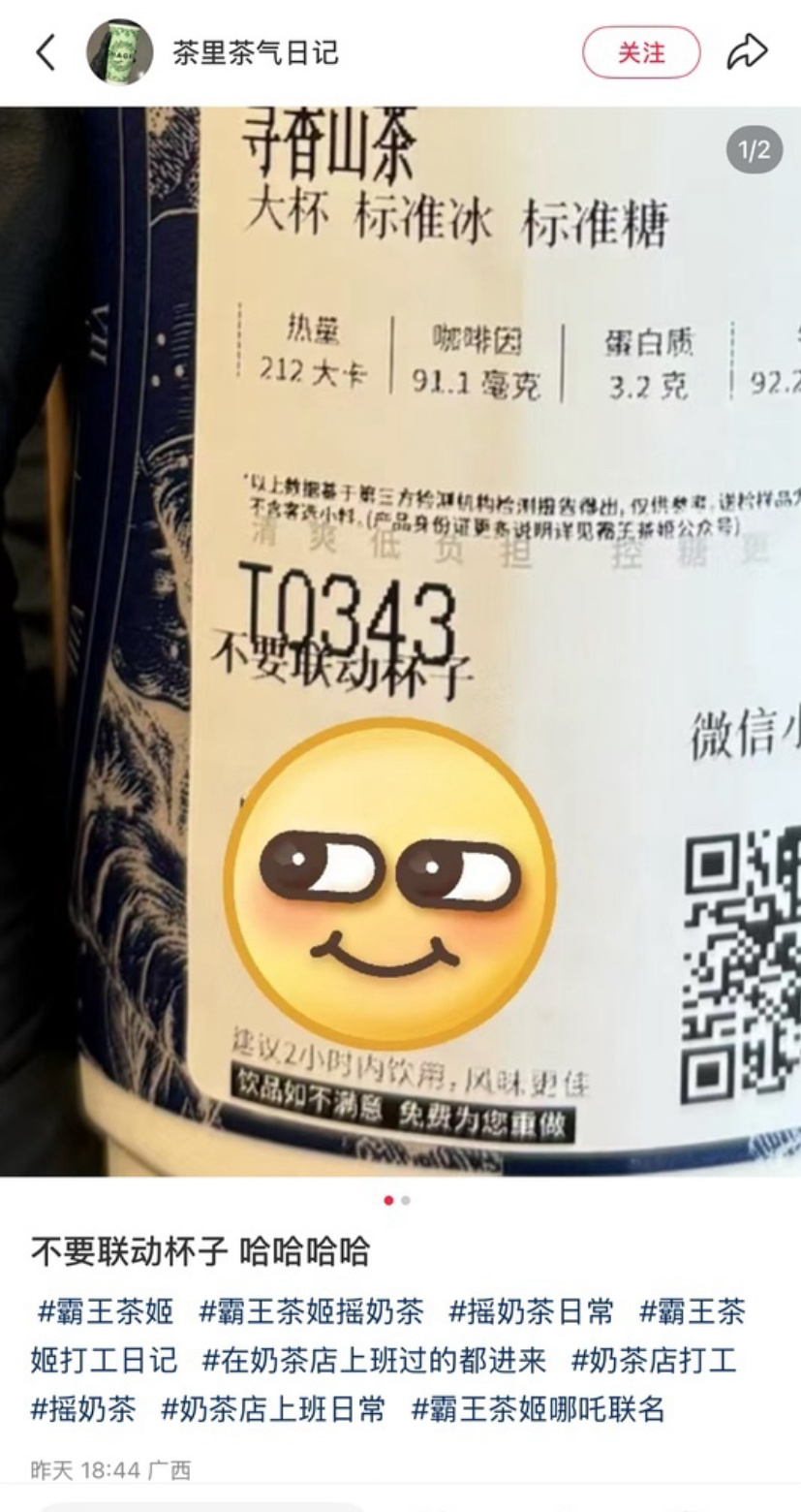 霸王茶姬广西某门店员工发言我一直是很反对随时随地大小避雷的，但是这玩意实在是太晦