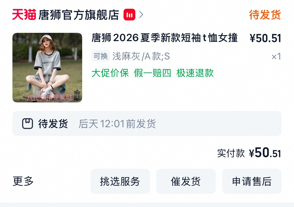 关晓彤唐狮品牌代言人齐了齐了支持代言人